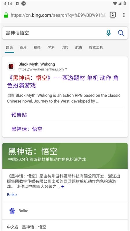蚂蚁浏览器app安卓最新版本