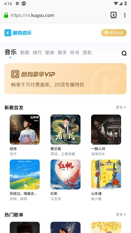 蚂蚁浏览器app安卓最新版本