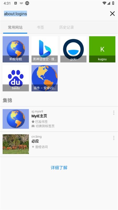 蚂蚁浏览器app安卓最新版本