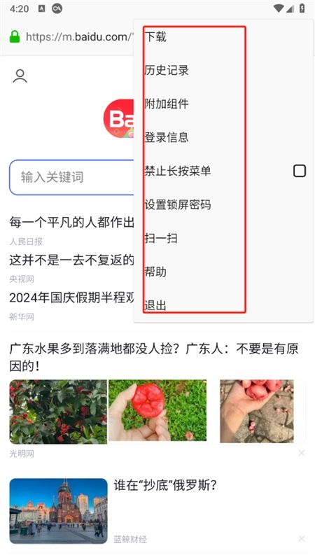 蚂蚁浏览器app安卓最新版本