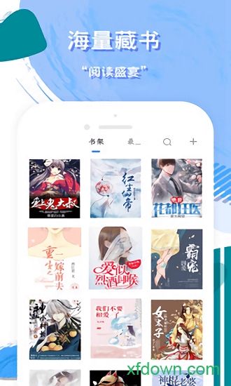 免费听书小说大全app下载