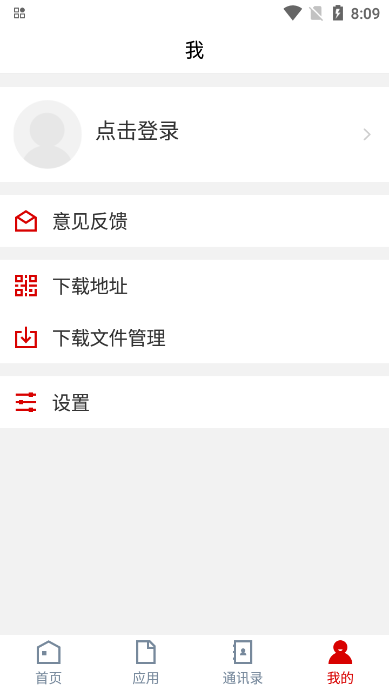 泉州轻工学院app安卓手机版v3.2.0 最新版