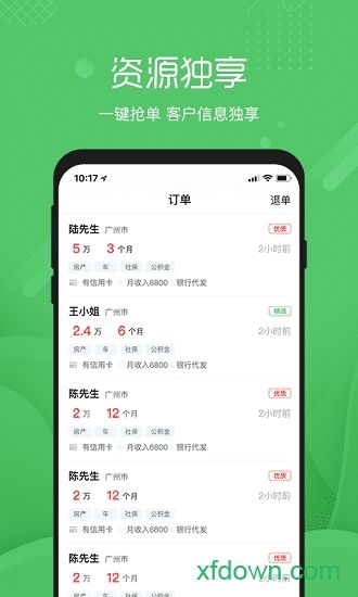 芝麻抢单app
