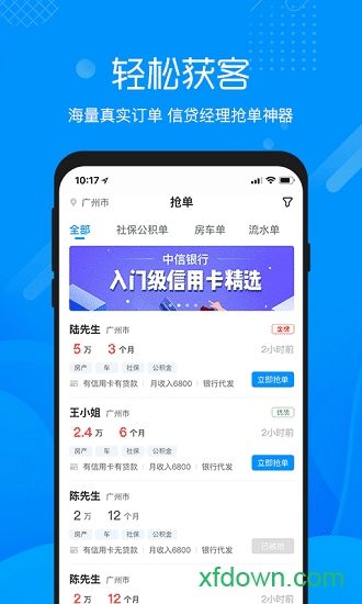 芝麻抢单