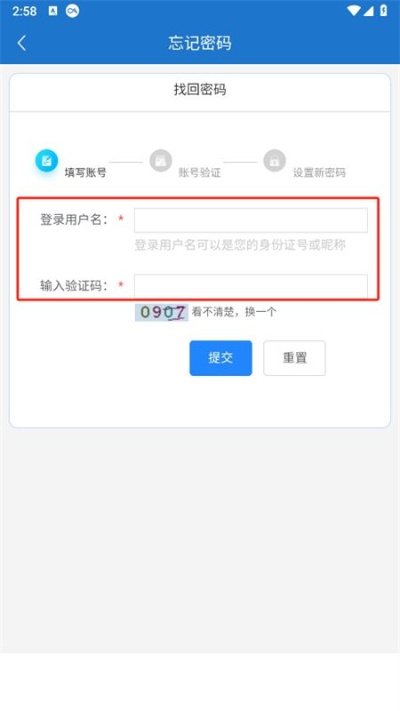 智慧文职app安卓手机版