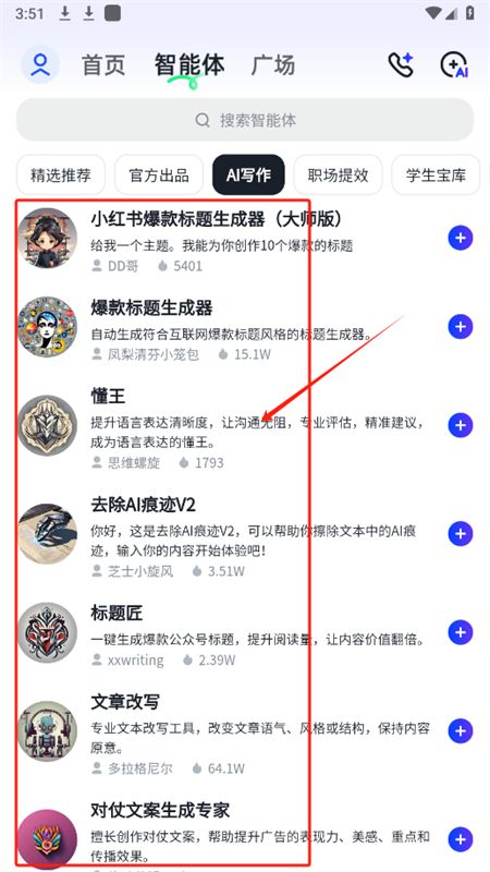 智谱清言ai对话软件最新版本