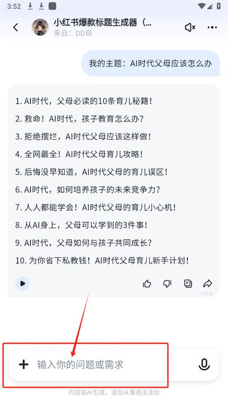 智谱清言ai对话软件最新版本