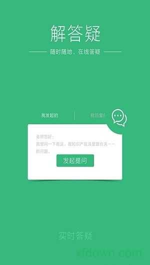 众合法考app下载