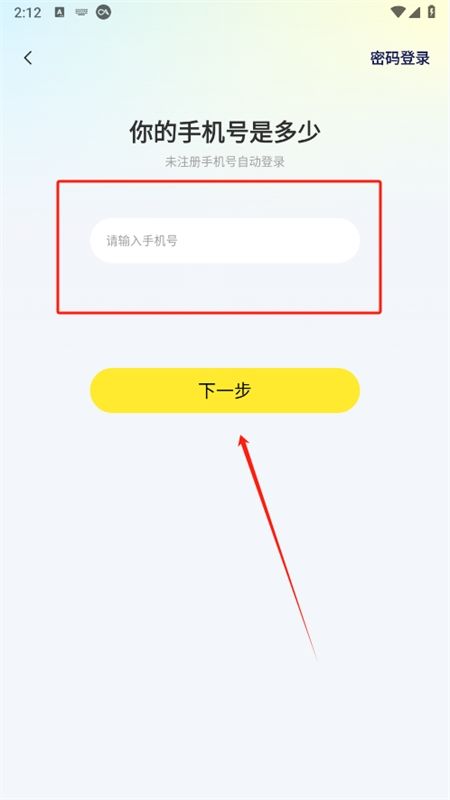 巧遇派对交友app官方手机版