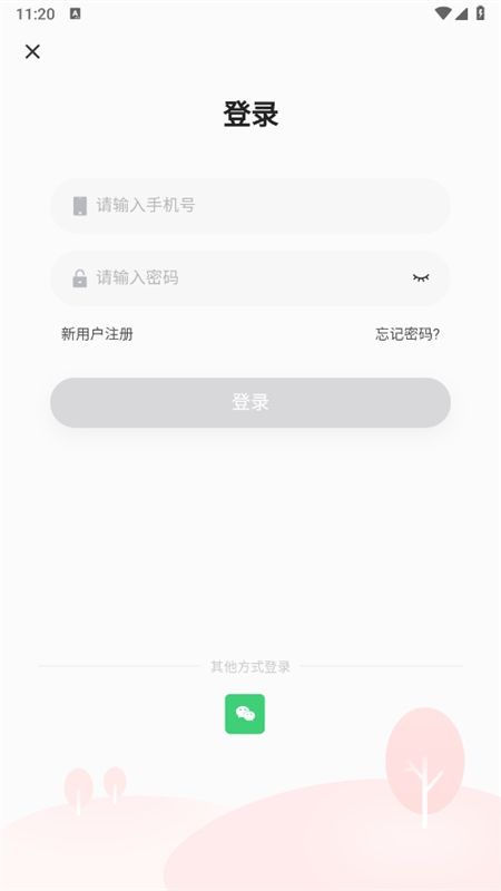 七天学堂查成绩app最新版2024