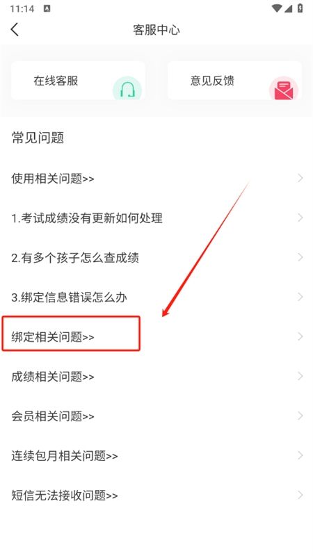 七天学堂查成绩app最新版2024