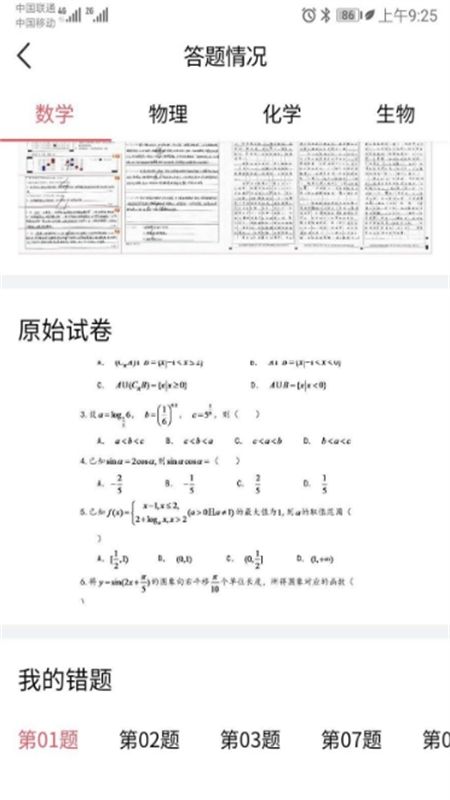 七天学堂查成绩app最新版2024