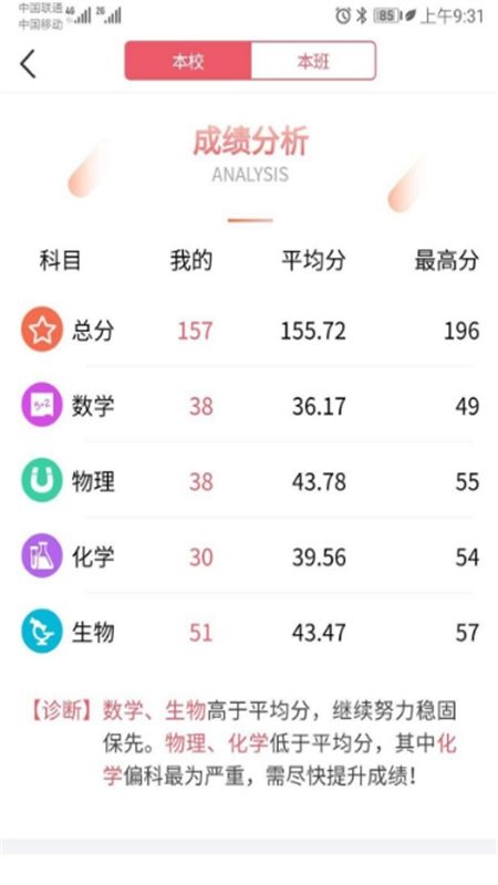 七天学堂查成绩app最新版2024