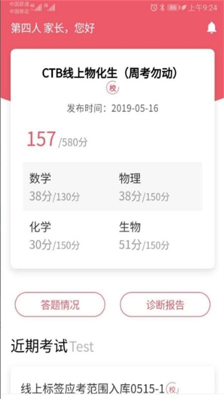 七天学堂查成绩app最新版2024