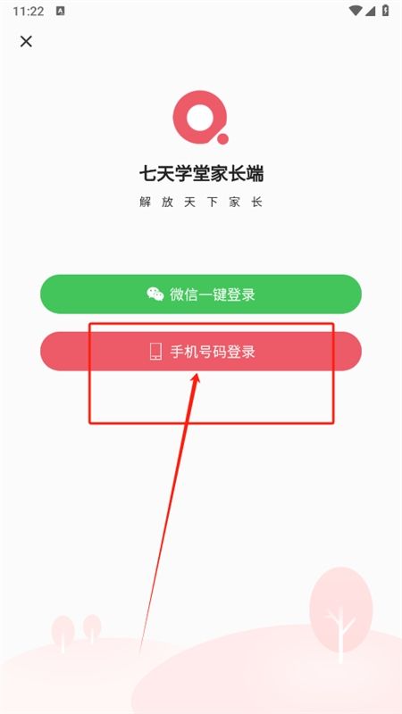 七天学堂查成绩app最新版2024