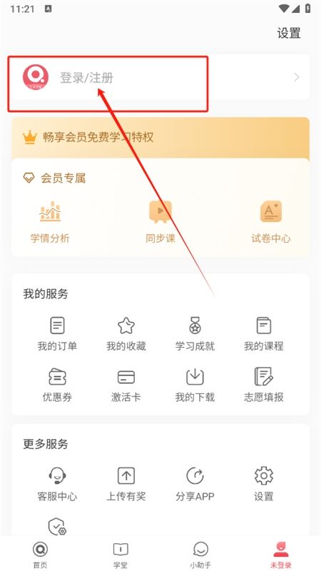 七天学堂查成绩app最新版2024