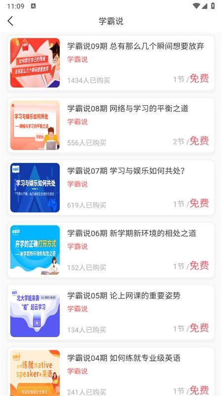 七天学堂查成绩app最新版2024