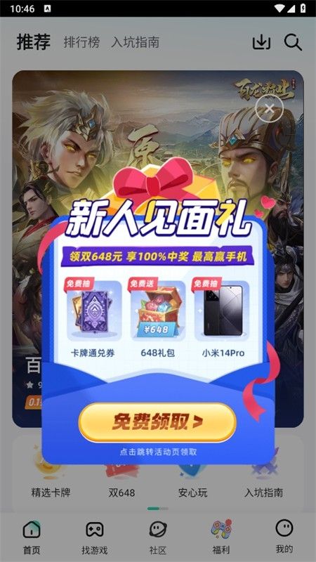 一元卡牌手游app安卓手机版
