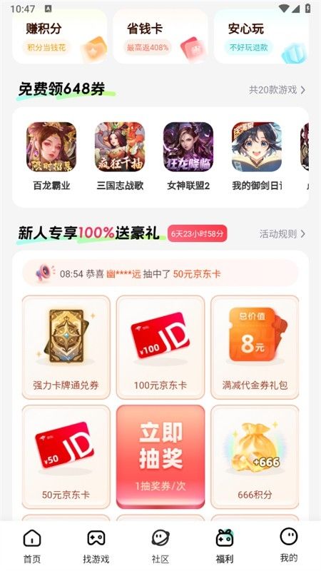 一元卡牌手游app安卓手机版