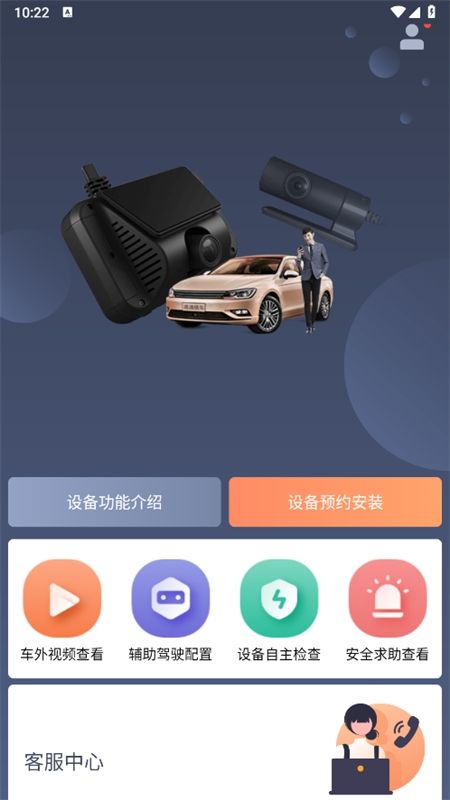 桔视记录仪app安卓最新版