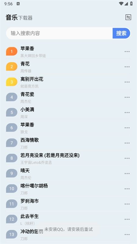 蓝莓音乐极速版app手机版