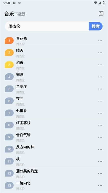蓝莓音乐极速版app手机版