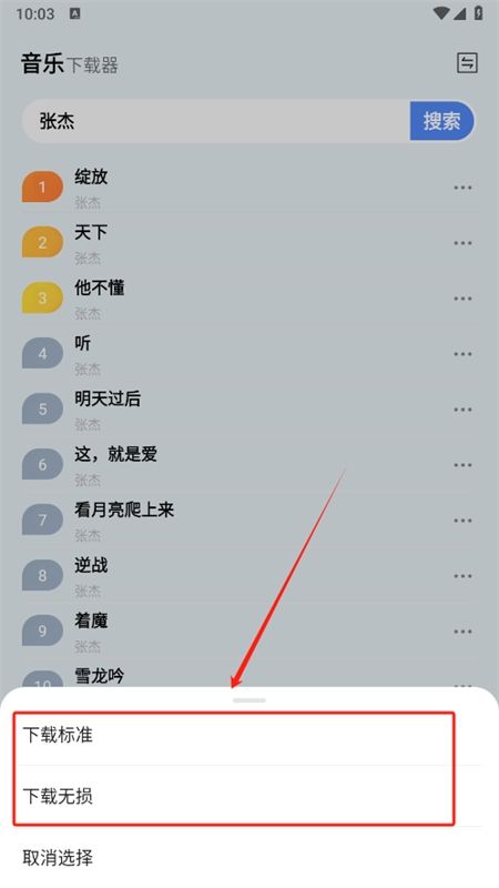 蓝莓音乐极速版app手机版
