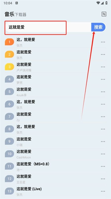 蓝莓音乐极速版app手机版