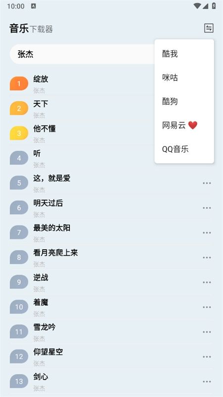 蓝莓音乐极速版app手机版