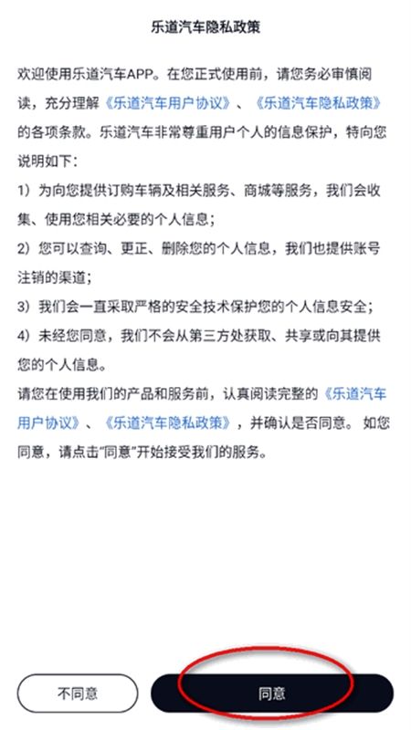 蔚来乐道汽车app官方手机版