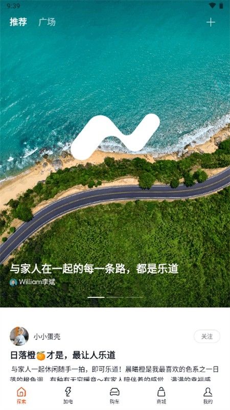 蔚来乐道汽车app官方手机版
