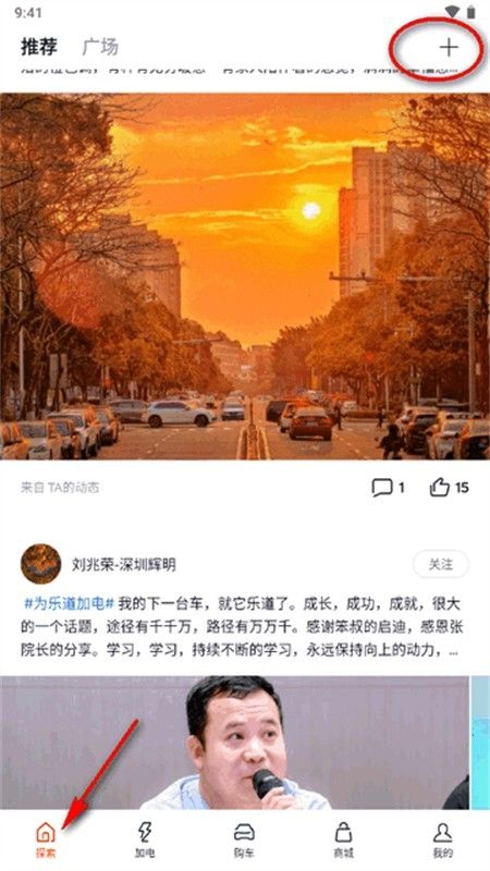 蔚来乐道汽车app官方手机版