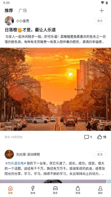 蔚来乐道汽车app官方手机版