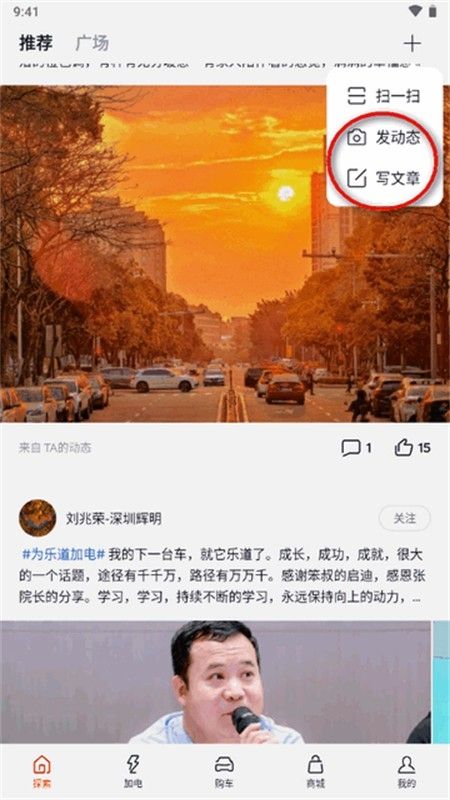 蔚来乐道汽车app官方手机版