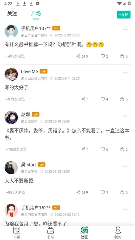 宝藏书城免费阅读(花溪)app最新版