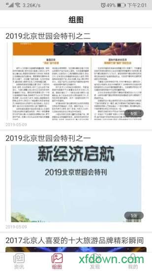北京商报app下载