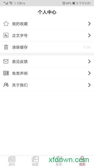 北京商报安卓版下载