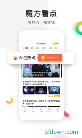 魔方看点最新版