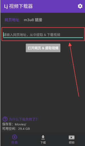 Lj 视频下载器最新版本v1.1.61 安卓版