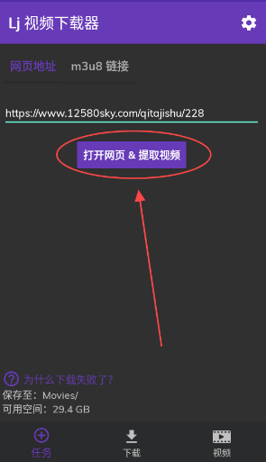 Lj 视频下载器最新版本v1.1.61 安卓版