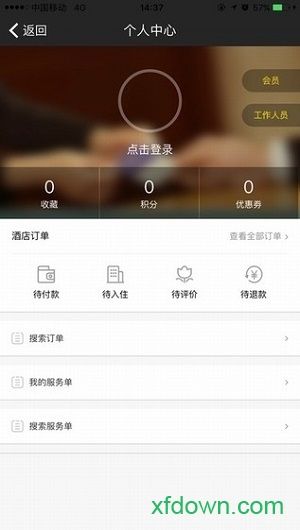 碧桂园酒店软件下载