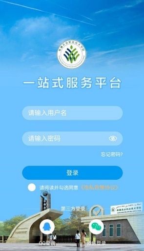 农职院app最新版本2025v1.1.9 安卓版