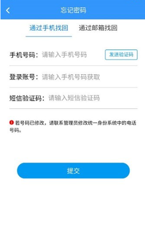 农职院app最新版本2025v1.1.9 安卓版