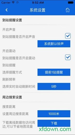 贵阳掌上公交手机客户端