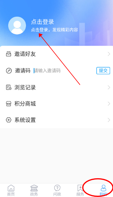 福在福山客户端最新版v1.0.44 安卓版