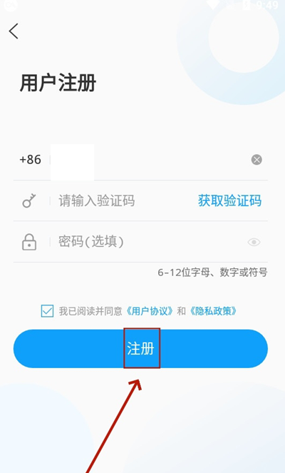福在福山客户端最新版v1.0.44 安卓版
