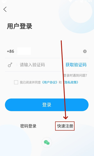 福在福山客户端最新版v1.0.44 安卓版