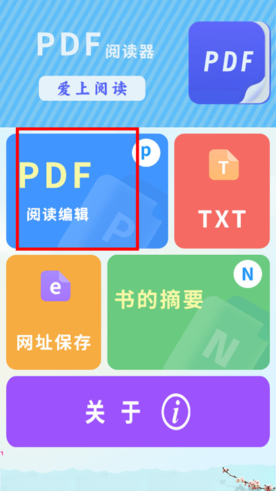 笔趣猫app下载最新版v2.1.6 安卓版