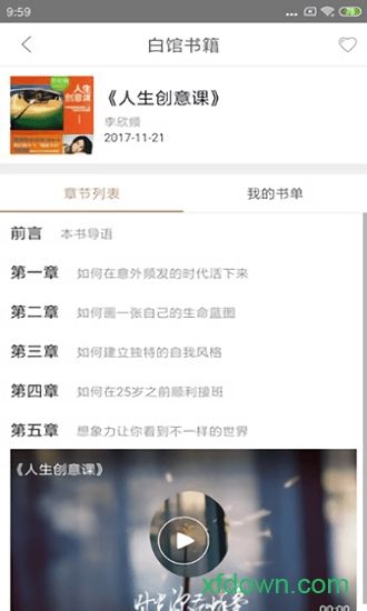 全民众啃app下载
