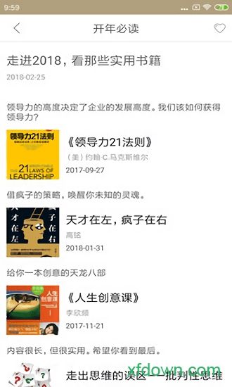 全民众啃下载